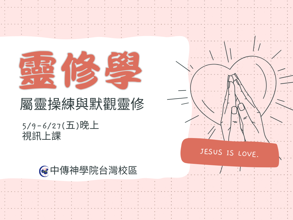 Pink Line Art Handwritting Love Sunday Sermon Church Presentation 1024 x 768 像素